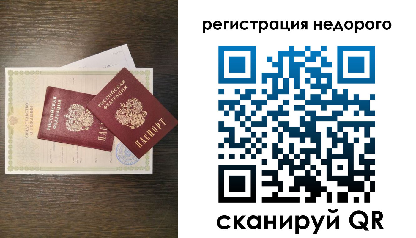прописка от собственника в Опочке