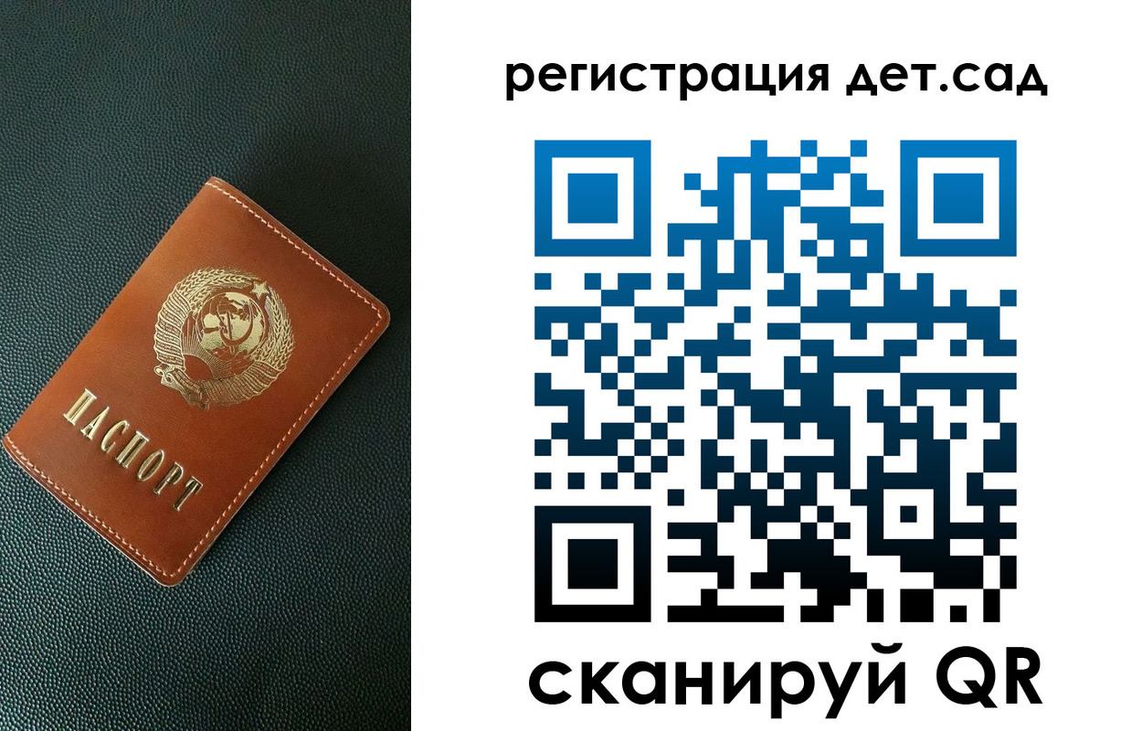 прописка для военкомата в Опочке